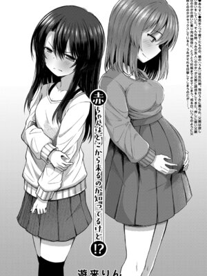 COMIC 夢幻転生 2025年11月号 [DL版]_229