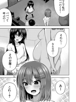 COMIC 夢幻転生 2025年11月号 [DL版]_232