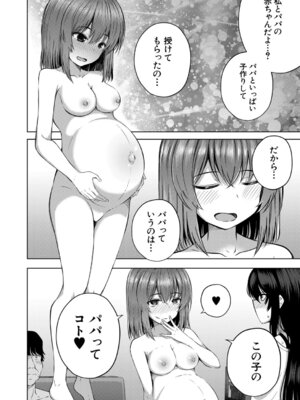 COMIC 夢幻転生 2025年11月号 [DL版]_233