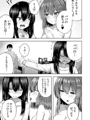 COMIC 夢幻転生 2025年11月号 [DL版]_234