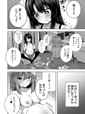 COMIC 夢幻転生 2025年11月号 [DL版]_235