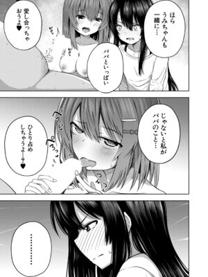 COMIC 夢幻転生 2025年11月号 [DL版]_236