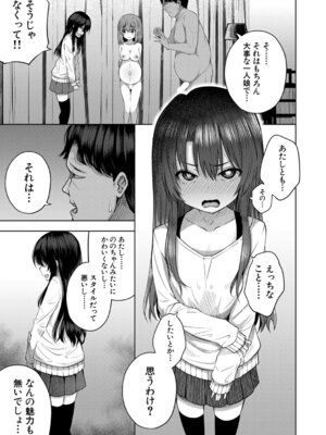 COMIC 夢幻転生 2025年11月号 [DL版]_238