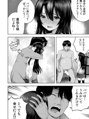 COMIC 夢幻転生 2025年11月号 [DL版]_239