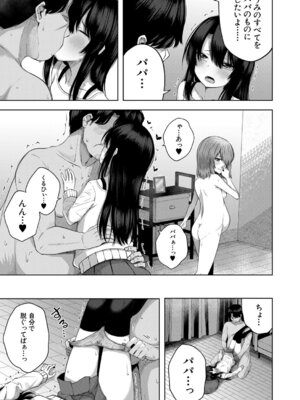 COMIC 夢幻転生 2025年11月号 [DL版]_240