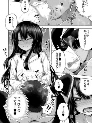 COMIC 夢幻転生 2025年11月号 [DL版]_243