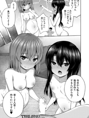 COMIC 夢幻転生 2025年11月号 [DL版]_272