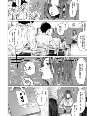 COMIC 夢幻転生 2025年11月号 [DL版]_275