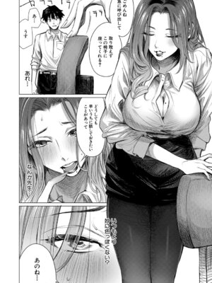 COMIC 夢幻転生 2025年11月号 [DL版]_277