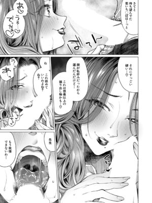 COMIC 夢幻転生 2025年11月号 [DL版]_290