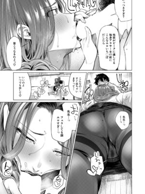 COMIC 夢幻転生 2025年11月号 [DL版]_292