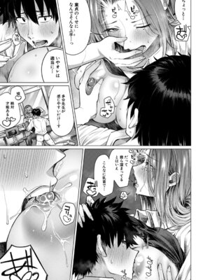 COMIC 夢幻転生 2025年11月号 [DL版]_298