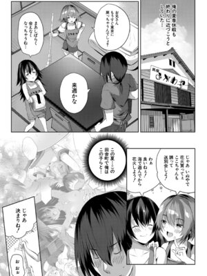 COMIC 夢幻転生 2025年11月号 [DL版]_312