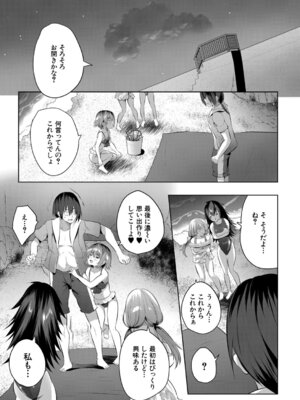 COMIC 夢幻転生 2025年11月号 [DL版]_314