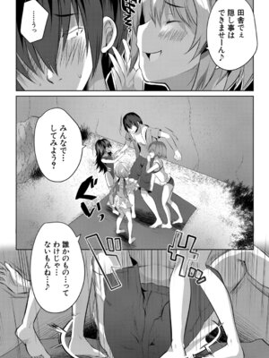 COMIC 夢幻転生 2025年11月号 [DL版]_315