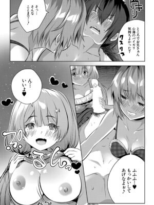 COMIC 夢幻転生 2025年11月号 [DL版]_319