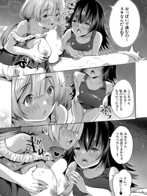 COMIC 夢幻転生 2025年11月号 [DL版]_320