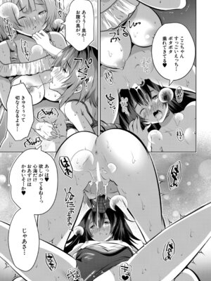 COMIC 夢幻転生 2025年11月号 [DL版]_338