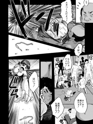 COMIC 夢幻転生 2025年11月号 [DL版]_351