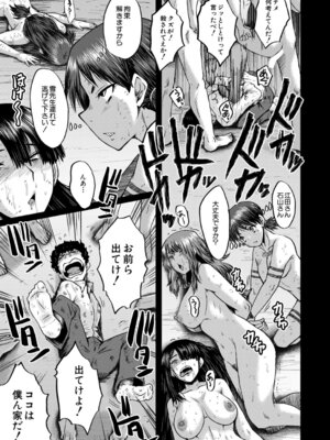 COMIC 夢幻転生 2025年11月号 [DL版]_352