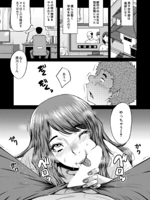 COMIC 夢幻転生 2025年11月号 [DL版]_360