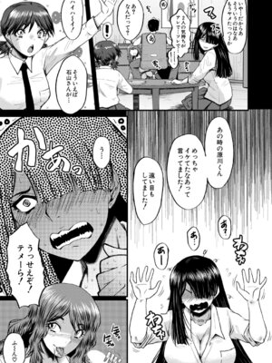 COMIC 夢幻転生 2025年11月号 [DL版]_362