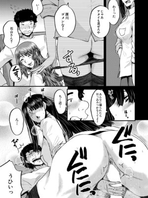 COMIC 夢幻転生 2025年11月号 [DL版]_364