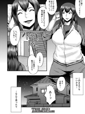 COMIC 夢幻転生 2025年11月号 [DL版]_375