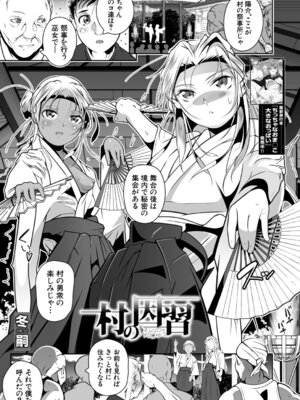 COMIC 夢幻転生 2025年11月号 [DL版]_376