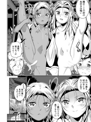 COMIC 夢幻転生 2025年11月号 [DL版]_377