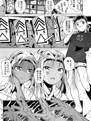 COMIC 夢幻転生 2025年11月号 [DL版]_378