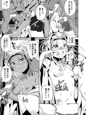 COMIC 夢幻転生 2025年11月号 [DL版]_380