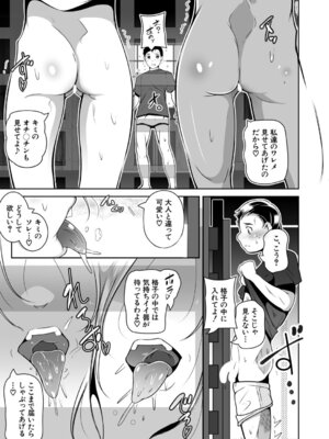 COMIC 夢幻転生 2025年11月号 [DL版]_388