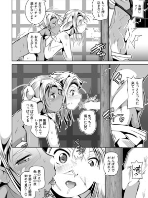 COMIC 夢幻転生 2025年11月号 [DL版]_389