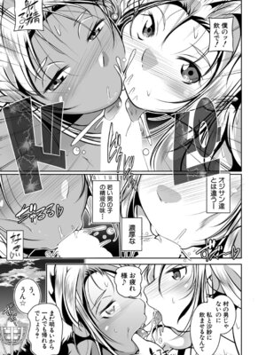 COMIC 夢幻転生 2025年11月号 [DL版]_392