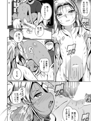 COMIC 夢幻転生 2025年11月号 [DL版]_401