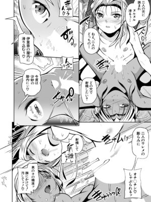 COMIC 夢幻転生 2025年11月号 [DL版]_407