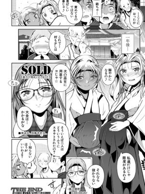 COMIC 夢幻転生 2025年11月号 [DL版]_409