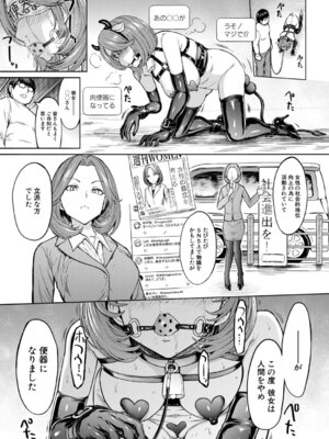 COMIC 夢幻転生 2025年11月号 [DL版]_412