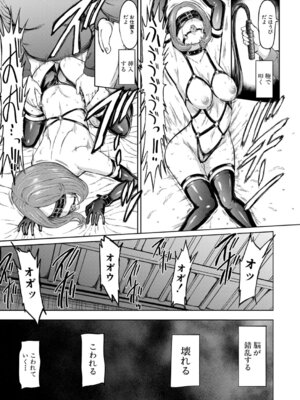 COMIC 夢幻転生 2025年11月号 [DL版]_434