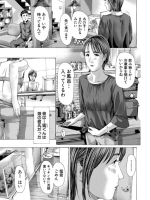 COMIC 夢幻転生 2025年11月号 [DL版]_450