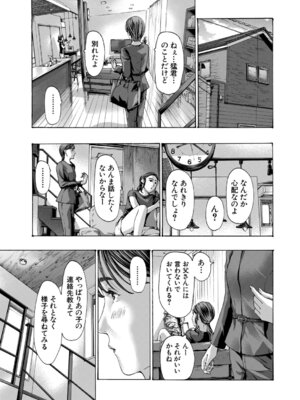 COMIC 夢幻転生 2025年11月号 [DL版]_458