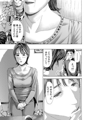 COMIC 夢幻転生 2025年11月号 [DL版]_460