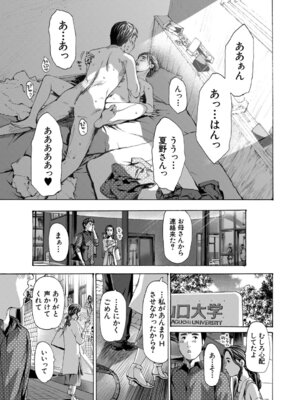 COMIC 夢幻転生 2025年11月号 [DL版]_464