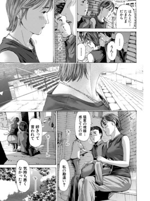 COMIC 夢幻転生 2025年11月号 [DL版]_466