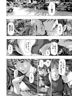 COMIC 夢幻転生 2025年11月号 [DL版]_467