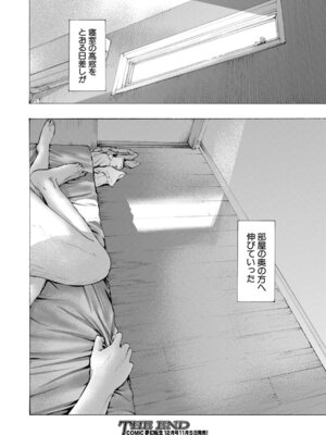 COMIC 夢幻転生 2025年11月号 [DL版]_473