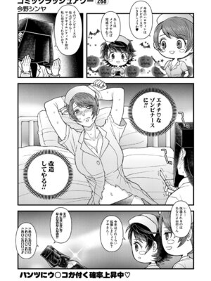 COMIC 夢幻転生 2025年11月号 [DL版]_475