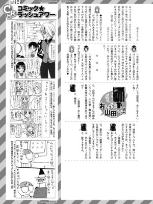 COMIC 夢幻転生 2025年11月号 [DL版]_478
