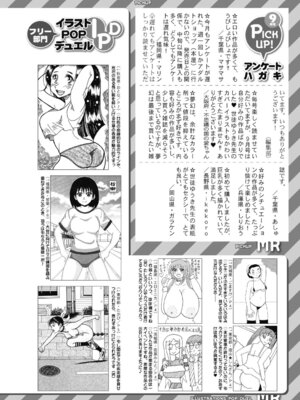 COMIC 夢幻転生 2025年11月号 [DL版]_481